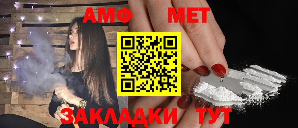 Амфетамин  Вход с VPN  Горячий Ключ  АМФЕТАМИН Розовый 