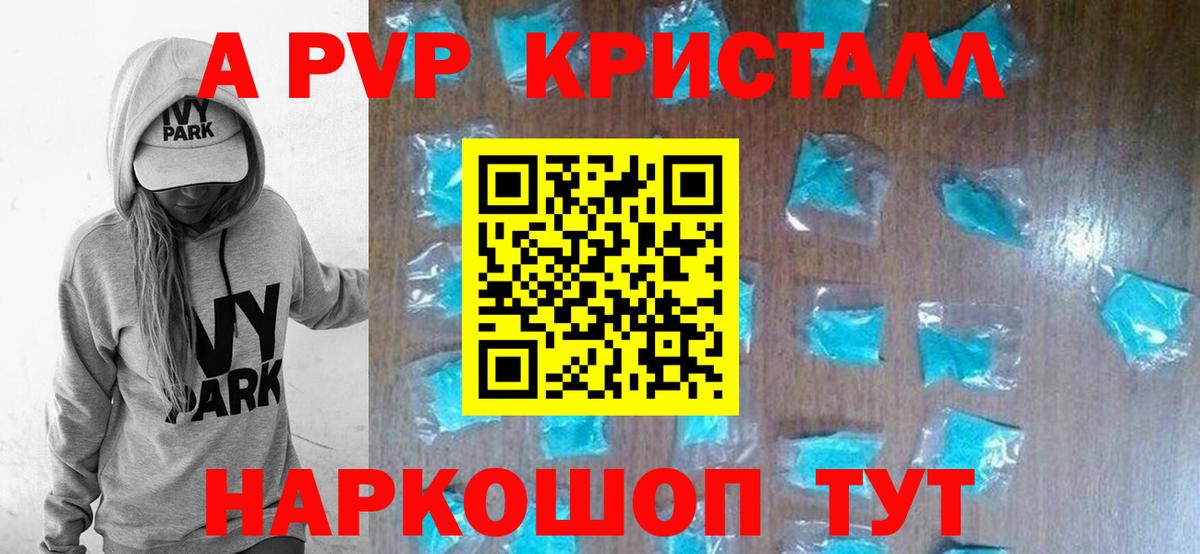 Горячий Ключ  Alpha PVP мука  Вход с VPN  Alfa_PVP мука 