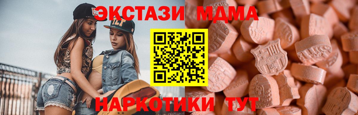Горячий Ключ  Экстази VHQ  Экстази  Вход с VPN  дарк нет наркотические препараты  Экстази 250 мг 