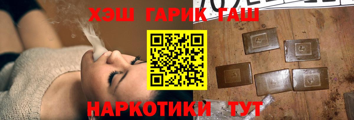 Гашиш  ГАШИШ hashish  ГАШИШ AMNESIA HAZE  Вход с VPN  Горячий Ключ 