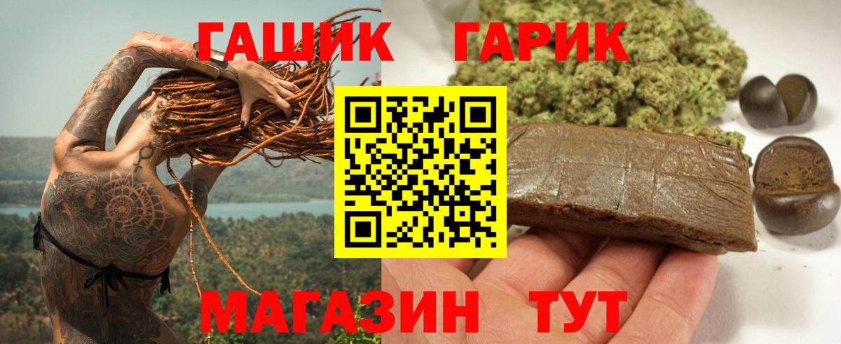Гашиш Cannabis Горячий Ключ