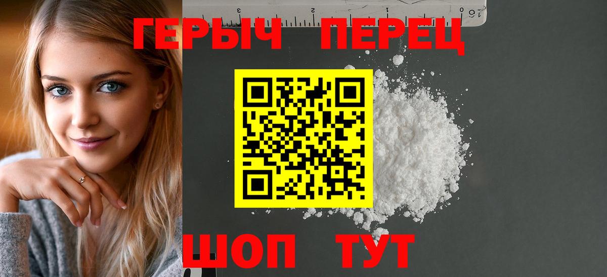 Горячий Ключ  ГЕРОИН VHQ  Вход с VPN 