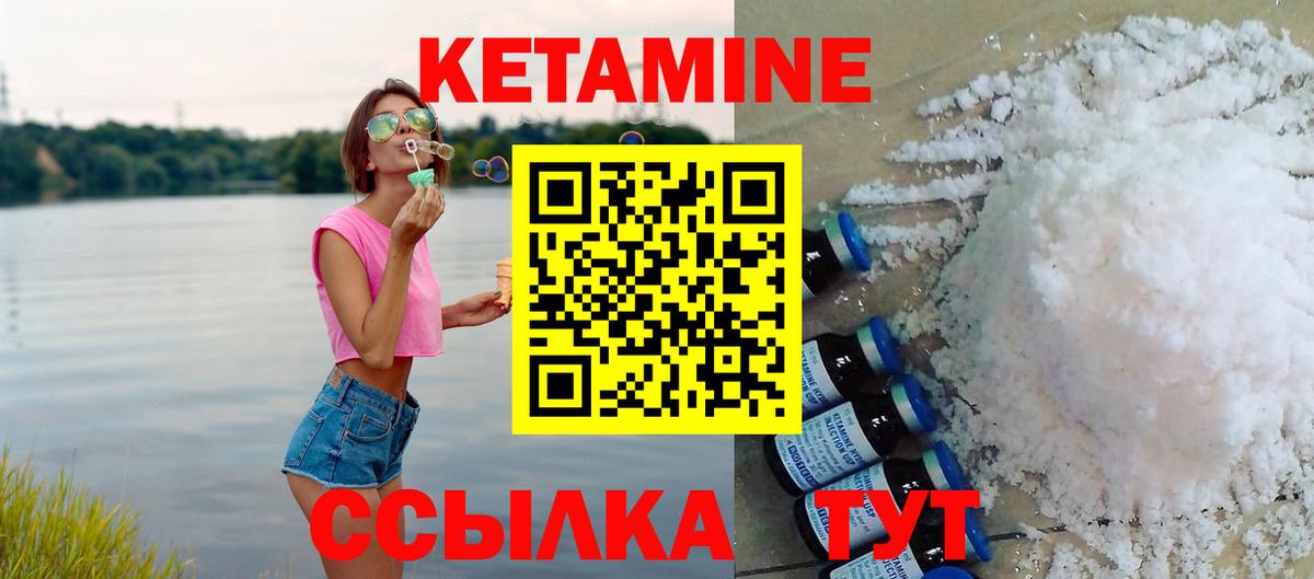 мега ТОР  КЕТАМИН VHQ  Вход с VPN  Горячий Ключ 