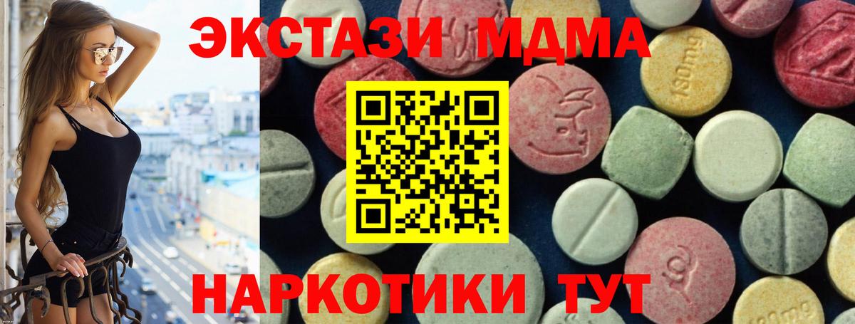 MDMA VHQ Горячий Ключ