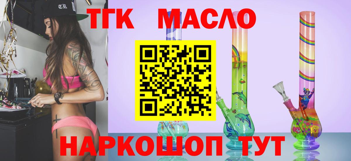 Дистиллят ТГК вейп Горячий Ключ