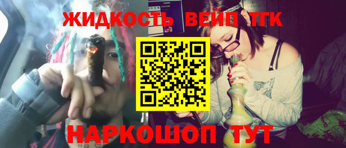Горячий Ключ  Дистиллят ТГК вейп  Дистиллят ТГК THC oil  Вход с VPN 