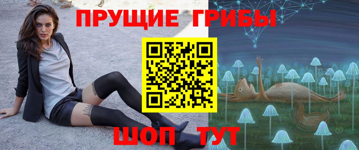 Горячий Ключ  Галлюциногенные грибы прущие грибы  Вход с VPN  Псилоцибиновые грибы Magic Shrooms 