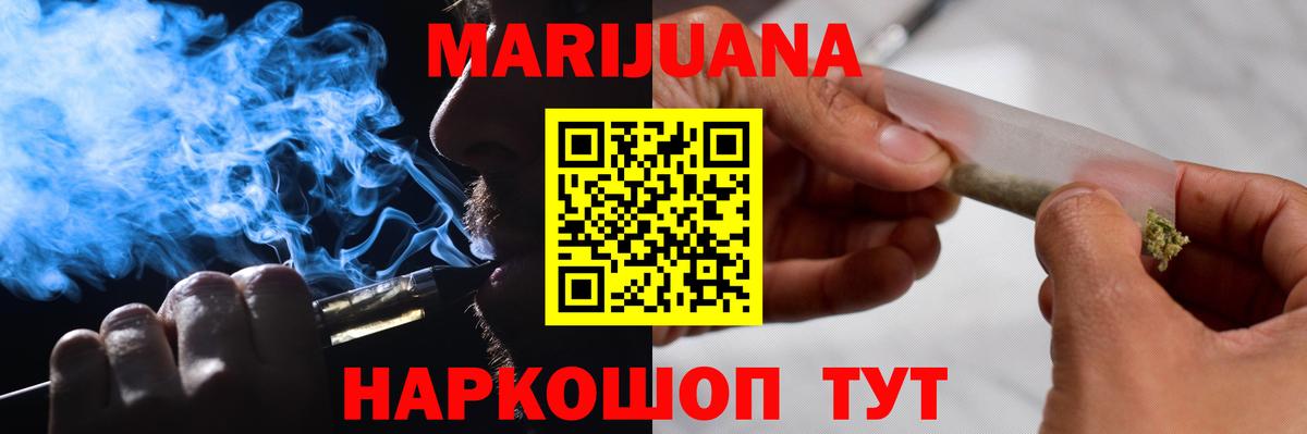 МАРИХУАНА план  Шишки марихуана план  Вход с VPN  Горячий Ключ  Каннабис тримм  Канабис THC 21% 